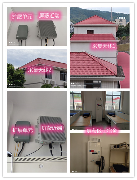  凤城某武警部队宿舍屏蔽案例（数字信令级）
