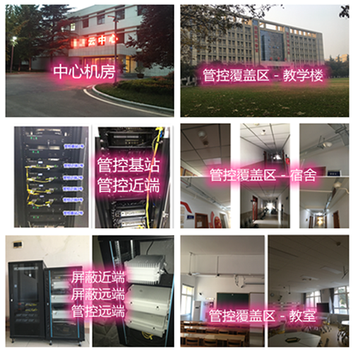  凤城某军事院校管控案例（数字信令级）