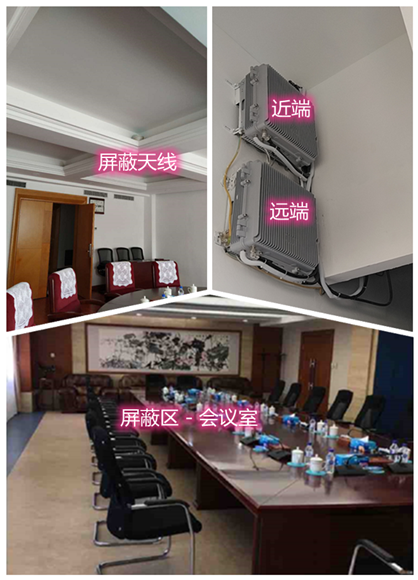  凤城某机关单位会议室屏蔽案例（数字信令级）