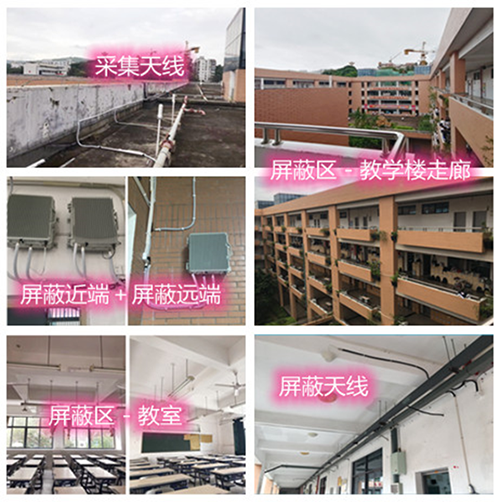  凤城某中学考场屏蔽案例（数字信令级）